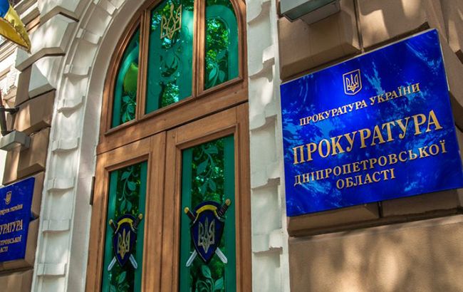 ГБР проводит обыски в прокуратуре Днепропетровской области