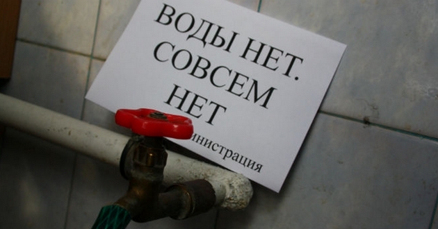 Уже с 20 августа: украинцев предупредили о грядущем ЧП с водоснабжением