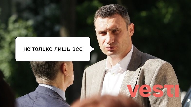 Лучшие ляпы Кличко за время пребывания на должности главы КГГА