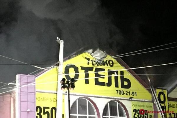 "Ох*енно отдохнули!" ВИДЕО из эпицентра пожара в Одессе 