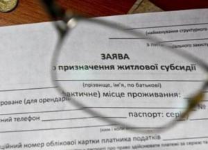 В Украине расширили СПИСОК банков для получения субсидий наличными