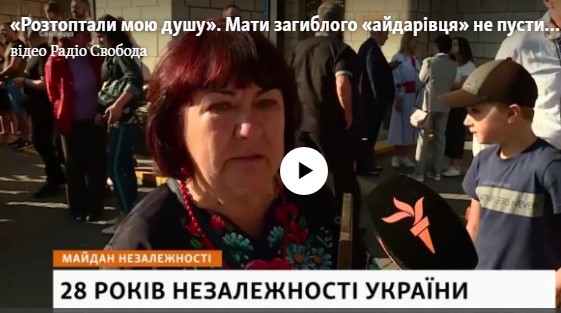 Позорное видео: мать погибшего АТОшника не пустили на Майдан