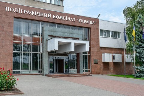 Кто «облепил» государственное предприятие Полиграфкомбинат «Украина» офшорами на 3 000 000 000 гривен?