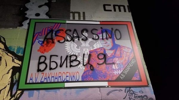В Италии оригинально «доработали» табличку с изображением Захарченко. ФОТО