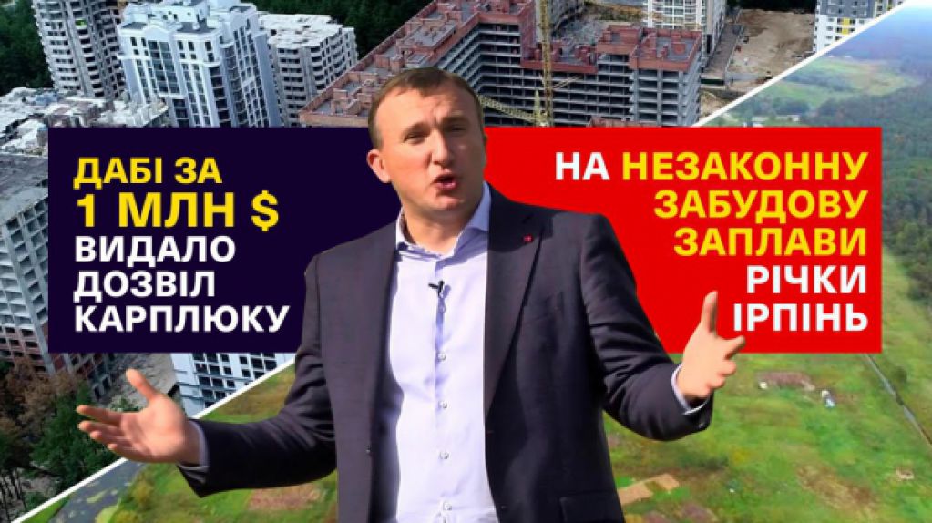 Как экс-мэр Ирпеня «купил» себе новое уголовное дело за $1 млн