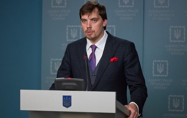 Гончарук сообщил о прибытии в Украину миссии МВФ 
