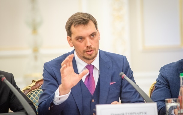 Гончарук обвинил чиновников Укрзализныци в коррупции