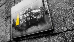 НАПК: Экс-депутаты скрыли от декларации  90 млн гривен
