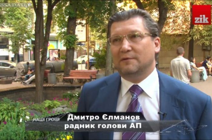 Дима-«Потрошитель» Укрэксимбанка