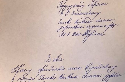 "Ліпше умерти": одногруппник Разумкова ушел с поста губернатора