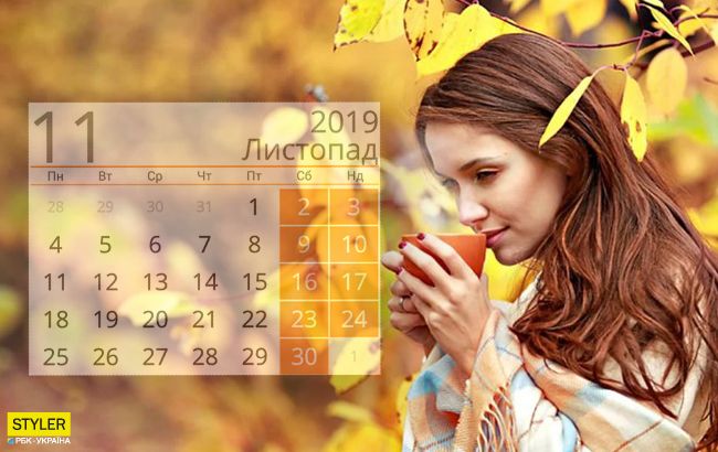 Выходные в ноябре-2019: как будут отдыхать украинцы