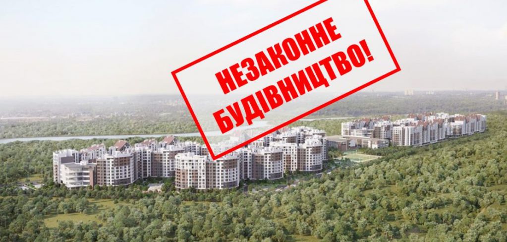 Афера на мільярди: ДАБІ визнала незаконним будівництво ЖК «Синергія сіті»