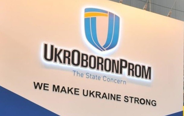 В Укроборонпроме рассказали о многомиллионных долгах по зарплатам сотрудникам