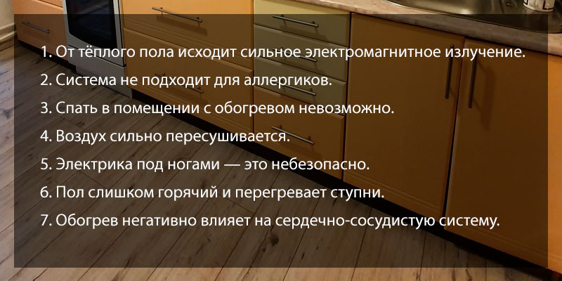 Главные мифы о теплых полах