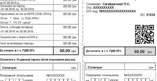 В Украине отменят квитанции: что необходимо знать