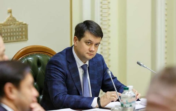 Разумков анонсировал завершение важной реформы 