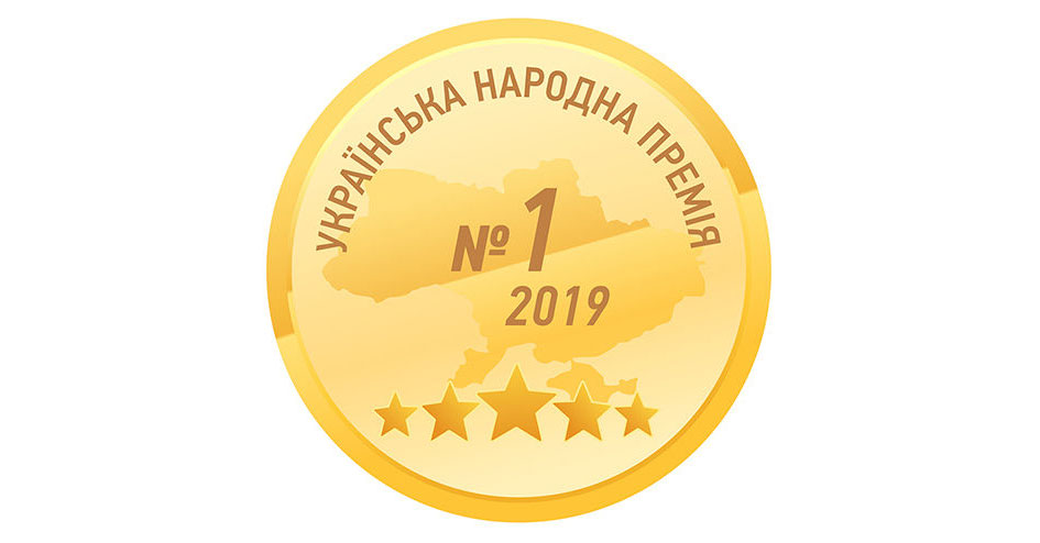 Украинская народная премия - 2019: Украинцы выбрали лучшие компании