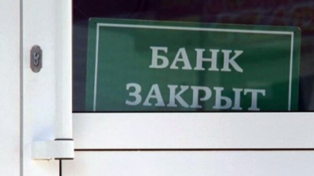 В Украине закрывается один из крупнейших банков: кому надо быть в курсе