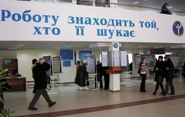 В Украине порадуют безработных увеличением выплат