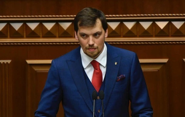 «Вопрос закрыт»: Гончарук сделал важное заявление касательно зарплат в Кабмине