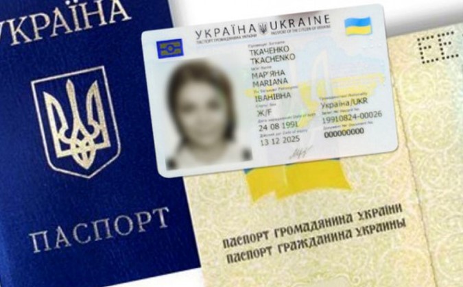 Украинцам показали, как будут выглядеть их электронные паспорта