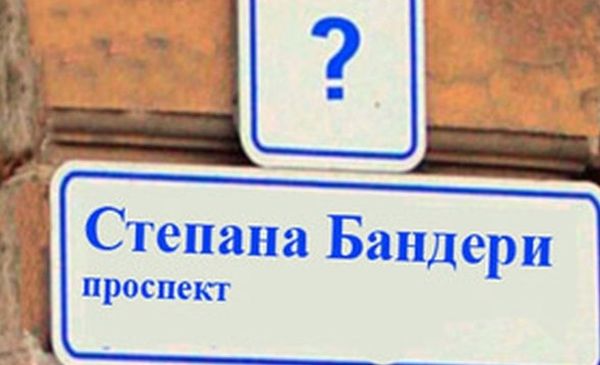 Переименование проспекта Бандеры в Киеве: делом занялся Верховный суд