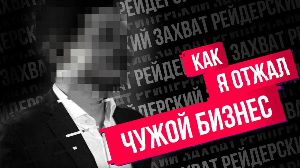 Андрей Евдокименко из КГГА в компании титушек рейдерит легальные стройки столицы