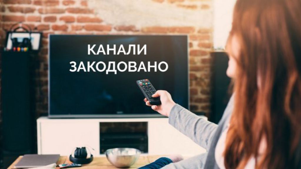 Украинцы обходят блокировку телеканалов и делятся собственными методами
