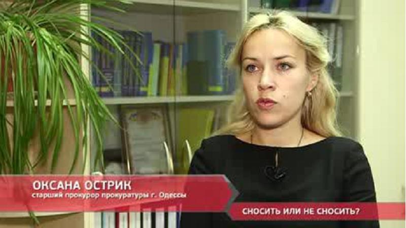 Одесская прокурорша Оксана Острик задекларировала недвижимости на 5 семей, — Вести