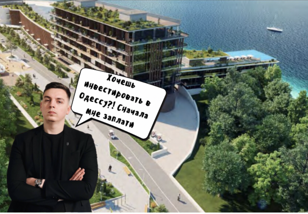 Одесские «активисты» вымогают деньги у крупного европейского инвестора