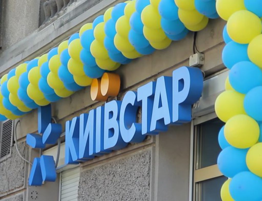 Может пропасть связь: "Киевстар" предупредил абонентов