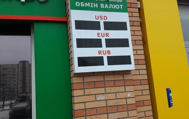 Доллар в обменниках Украины продолжает падать