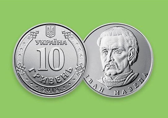 "Оптимизация" банкнот: в карманах украинцев зазвенят 10 гривен. ВИДЕО