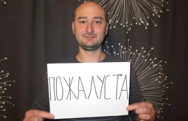 Бабченко назвал освободителей оккупантами и просит за это много денег