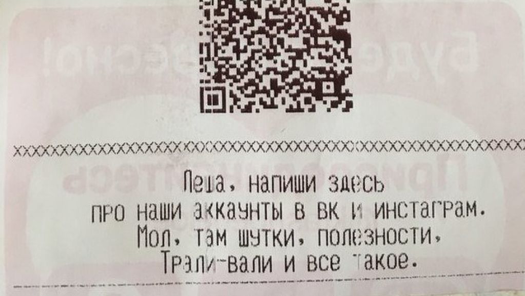 Магазинные чеки нельзя оставлять на кассе: эксперт рассказал почему