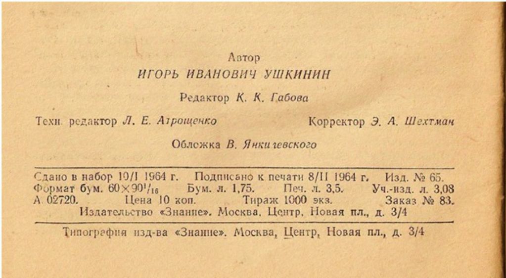 В книге 1964 года нашли пророчество Ванги о "далёком будущем СССР"