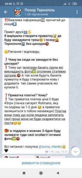 Группа называется "Позор Тернополя"