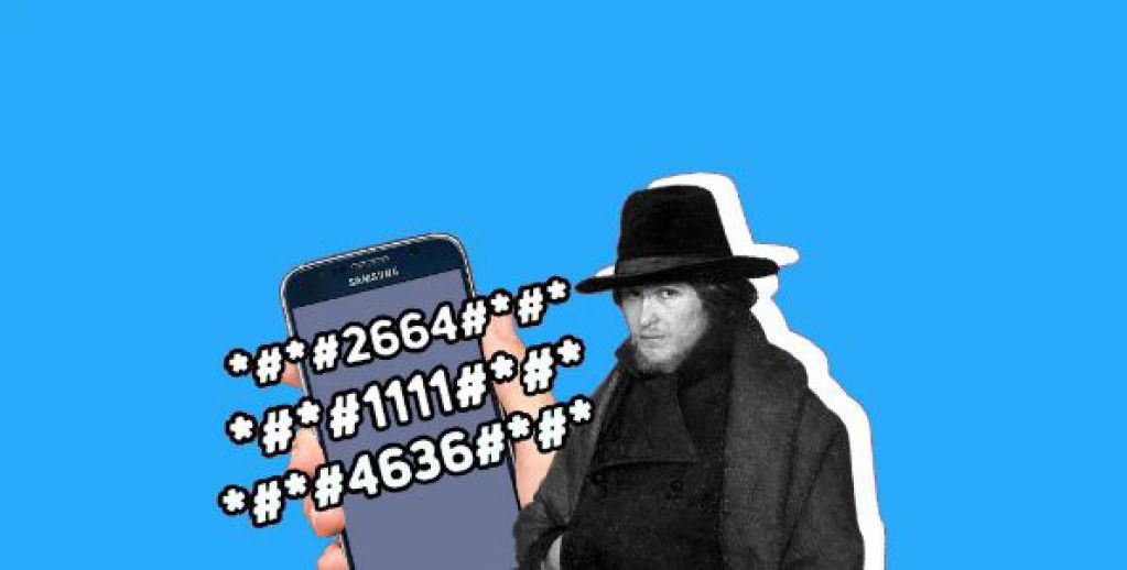 Скрытые функции смартфона: вот вам секретные коды