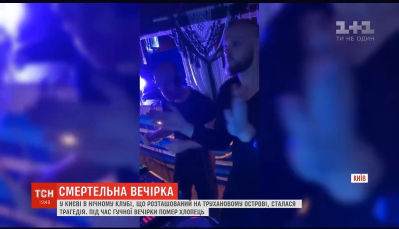 Смерть в ночном клубе: в Киеве парень скончался прямо на танцполе. ВИДЕО