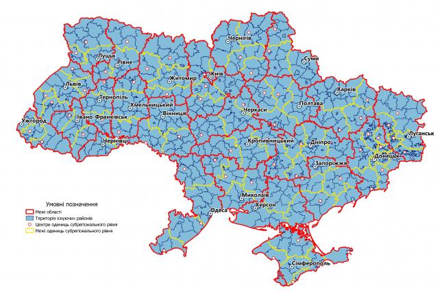 Украину перекроили: список новых районов страны
