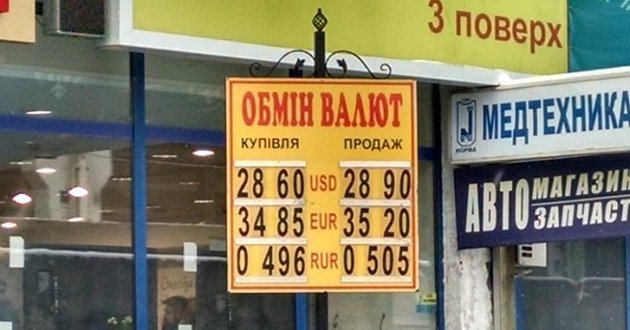 Гривня потеснит доллар: чего украинцам ждать в обменниках