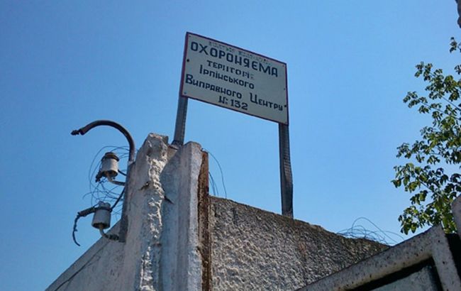 В Минюсте объявили старт «распродажи» тюрем: кто первым уйдет с молотка