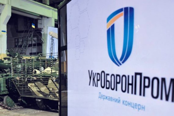 «Укроборонпром» получит новое руководство