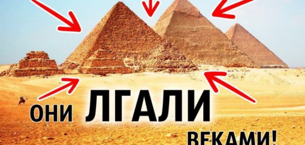 Нам всё время врали? Как на самом деле были построены египетские пирамиды. ВИДЕО
