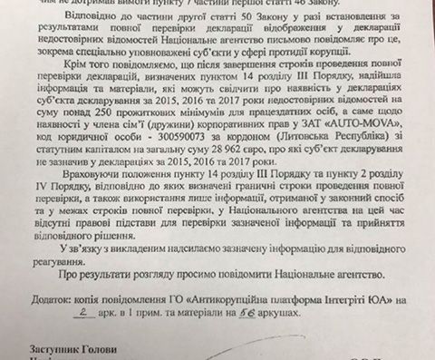 Мэр города Черноморска пытался получить вид на жительство в Литве, но споткнулся о компанию торгующую евробляхами