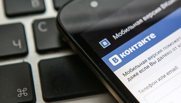 СБУ обратилась к Google и Apple, чтобы предотвратить распространение ВКонтакте в Украине