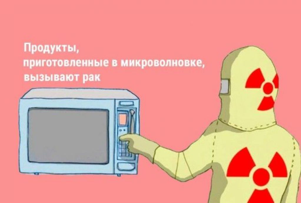 Мифы о микроволновках, в которые до сих пор верят