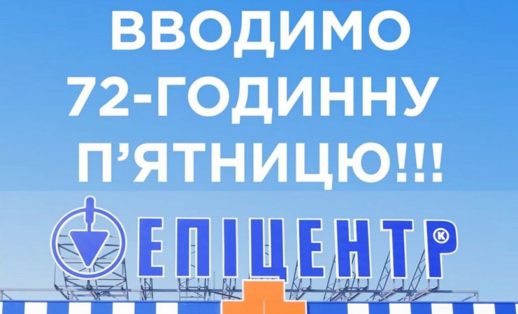 Идиотизм выходного дня