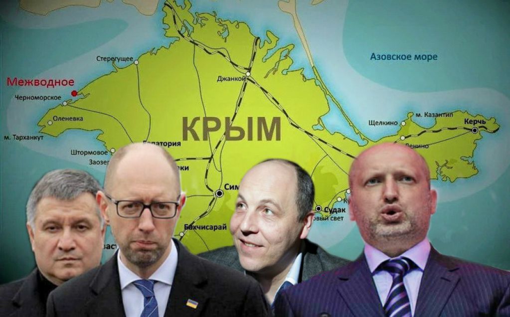 Так кто же всё-таки сдал Крым?