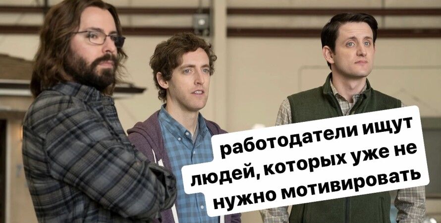 Работодатели ищут людей, которых уже не нужно мотивировать, – Сергей Шиндер